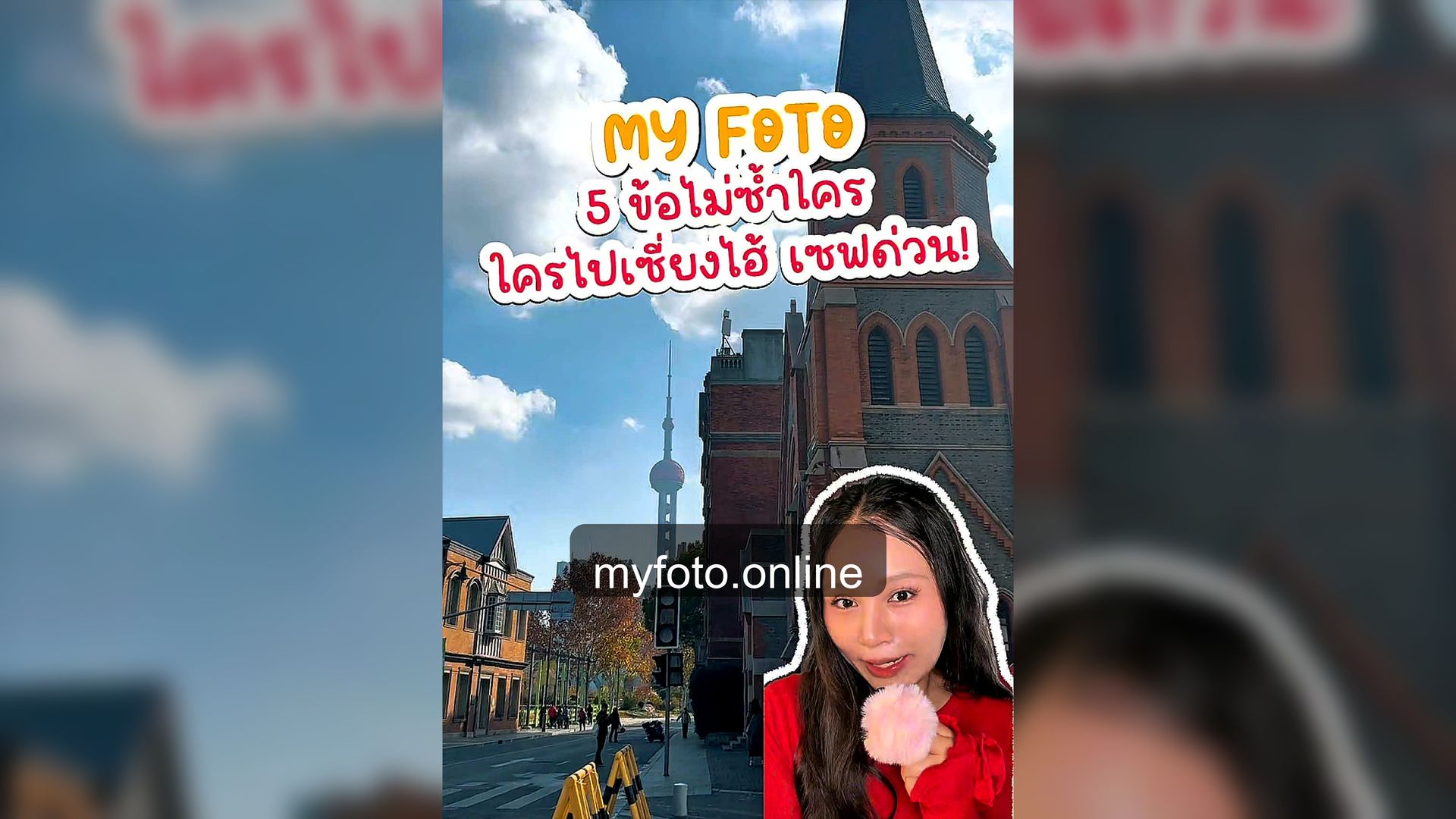 ช่างภาพเซี่ยงไฮ้ เซี่ยงไฮ้ MY FOTO - ถ่ายรูปเซี่ยงไฮ้ยังไงให้ได้รูปเที่ยวสวย: ไปเซี่ยงไฮ้เปลี่ยนชีวิตเฉย~