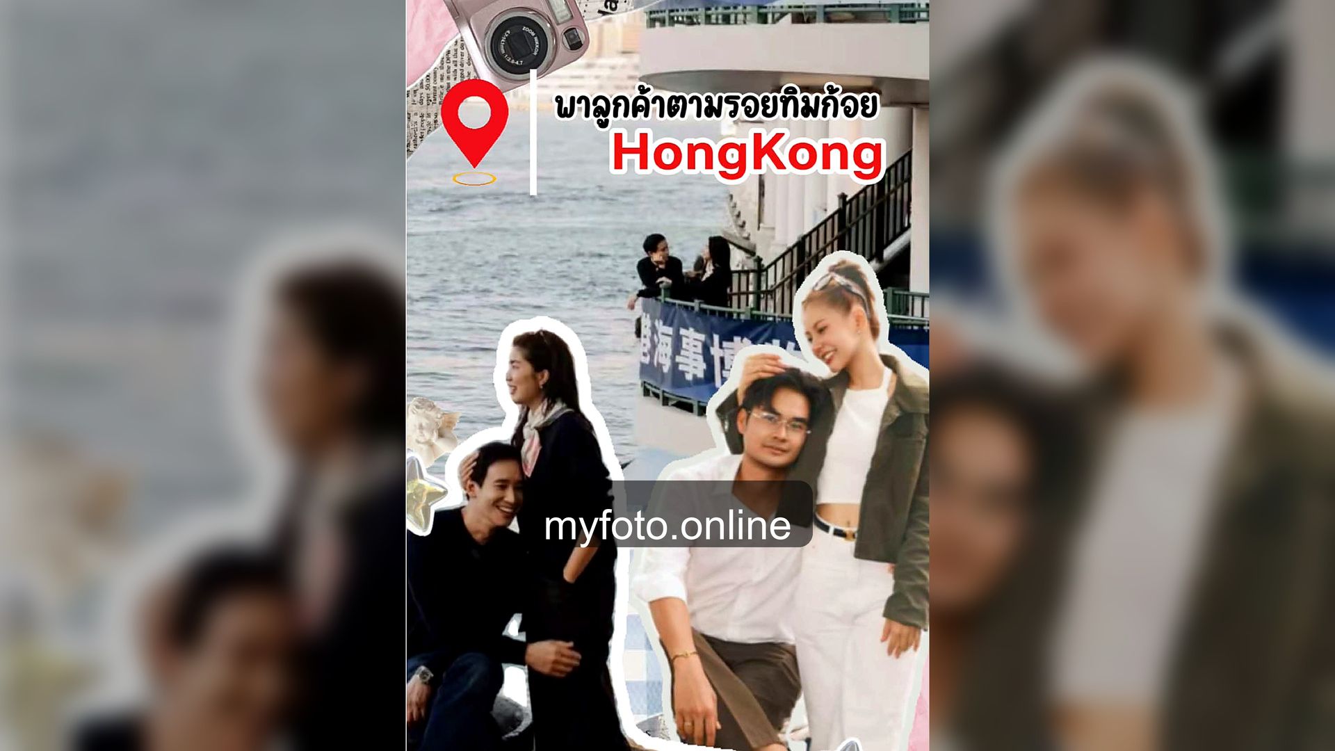 ช่างภาพฮ่องกง ฮ่องกง MY FOTO - จ้างช่างภาพฮ่องกงถ่ายรูปเที่ยวให้ดูเป็นธรรมชาติ จากรีวิวลูกค้าจริง 3