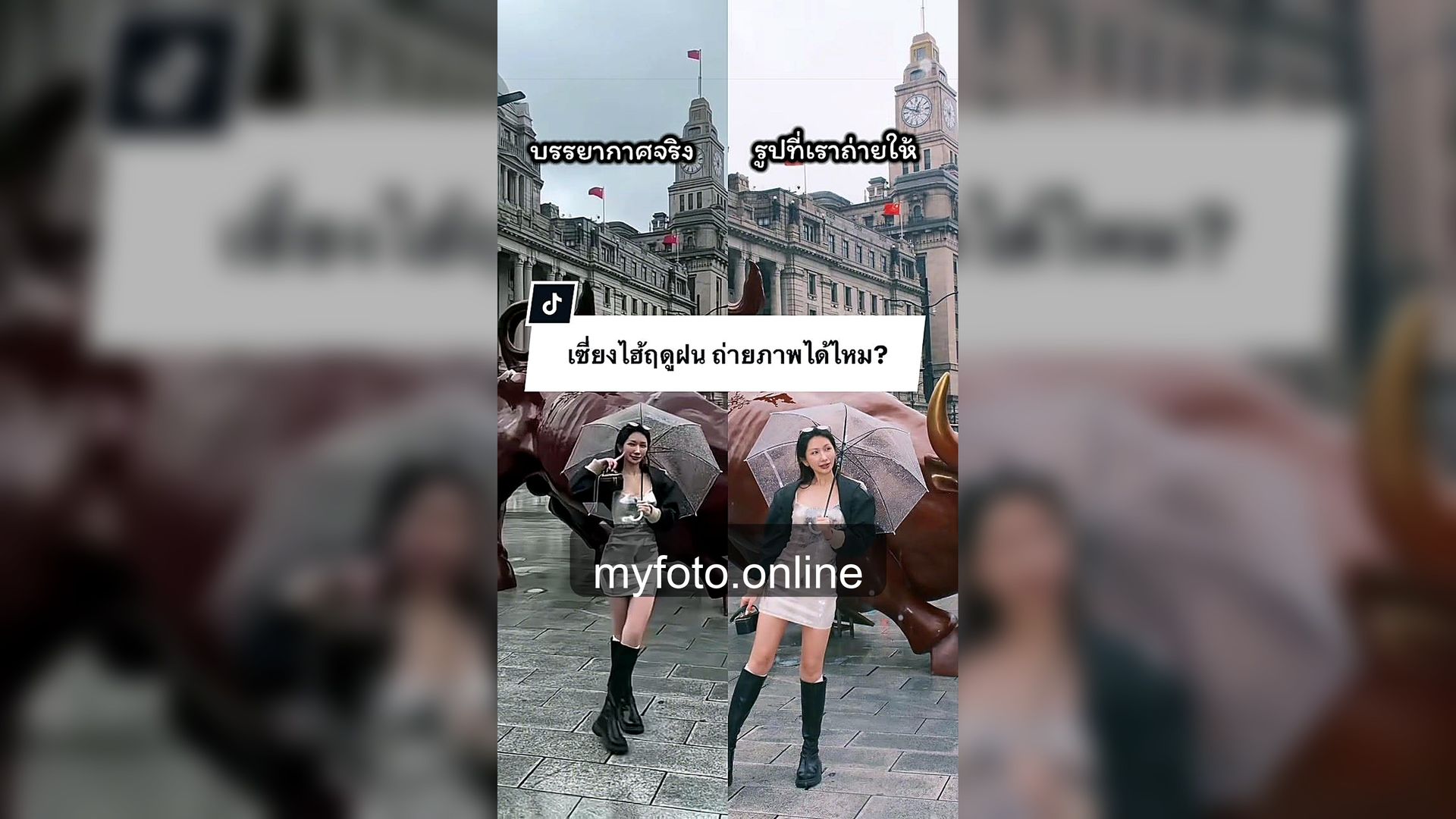 ช่างภาพฮ่องกง ฮ่องกง MY FOTO - จ้างช่างภาพฮ่องกงถ่ายรูปเที่ยวให้ดูเป็นธรรมชาติ: ช่วงนี้ฝนตกฉ่ำมาก