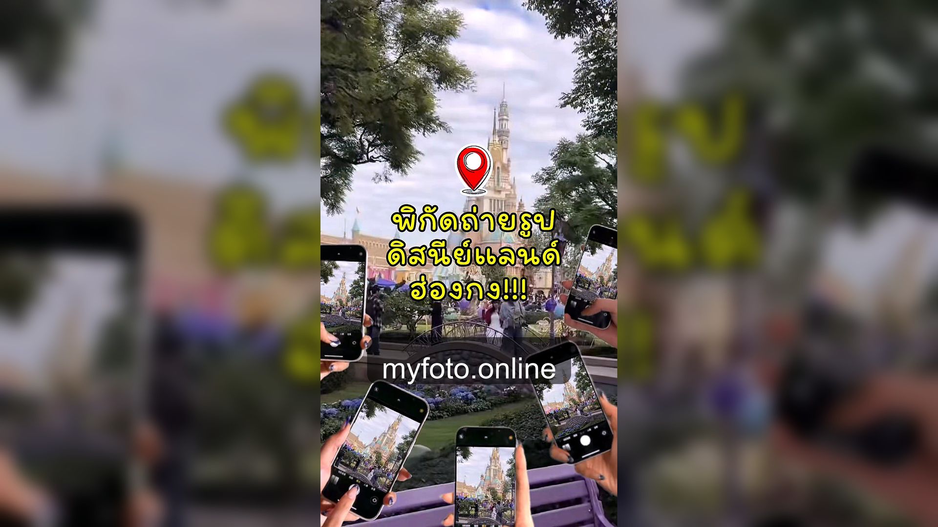 ถ่ายรูปดิสนีย์แลนด์เซี่ยงไฮ้ ดิสนีย์แลนด์เซี่ยงไฮ้ MY FOTO - รีวิวถ่ายรูปดิสนีย์แลนด์เซี่ยงไฮ้ จองช่างภาพคุ้มไหม จากรีวิวลูกค้าจริง 3