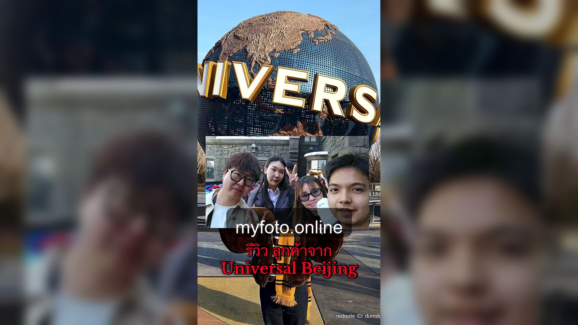 ช่างภาพปักกิ่ง ปักกิ่ง MY FOTO - จ้างช่างภาพปักกิ่งถ่ายรูปเที่ยวให้ได้ภาพครบ