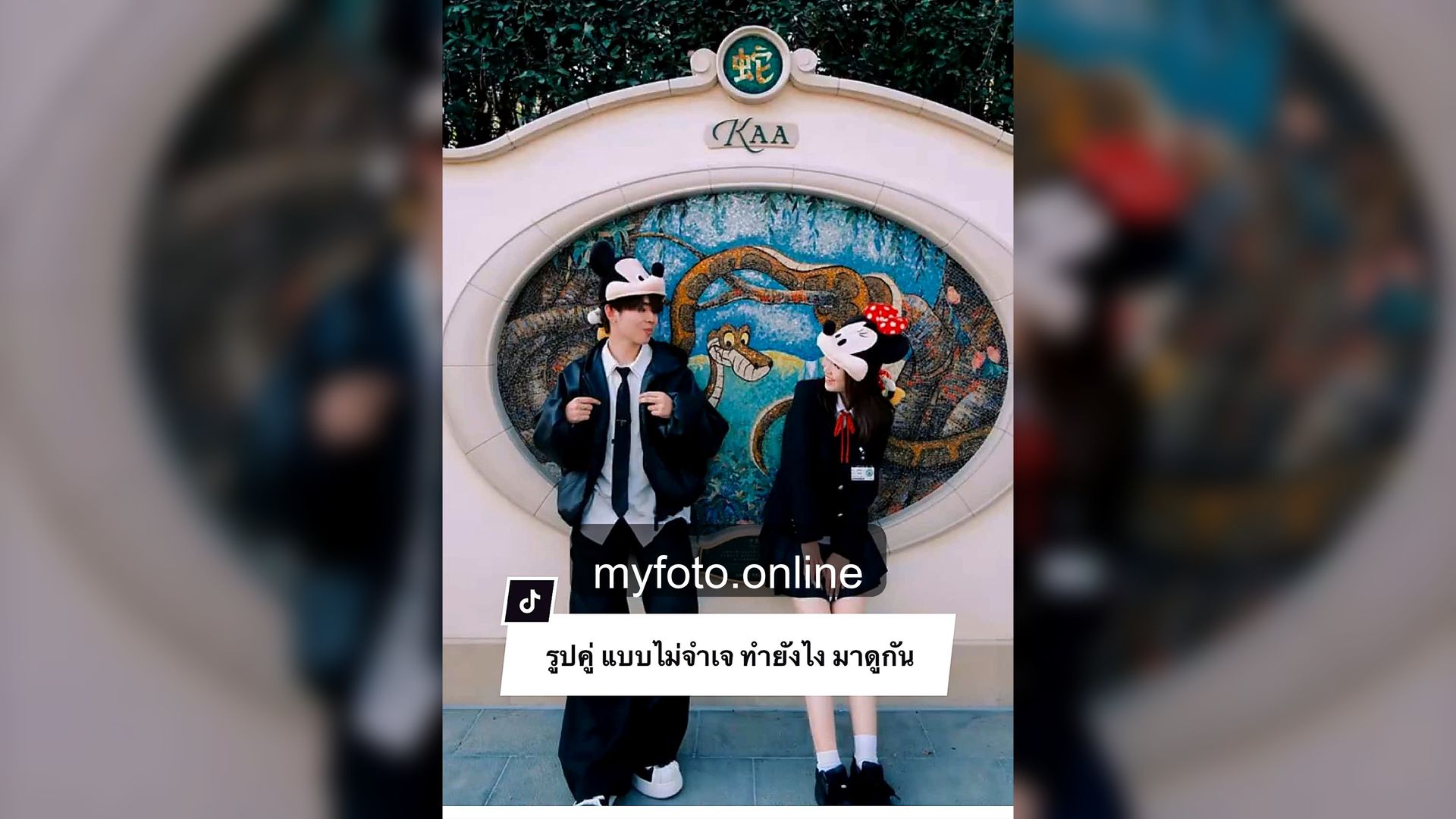 Shanghai Disneyland Photography, Shanghai Disneyland, MY FOTO - Shanghai Disneyland Photography Review: Is Booking a Photographer Worth It? From Real Customer Reviews 8