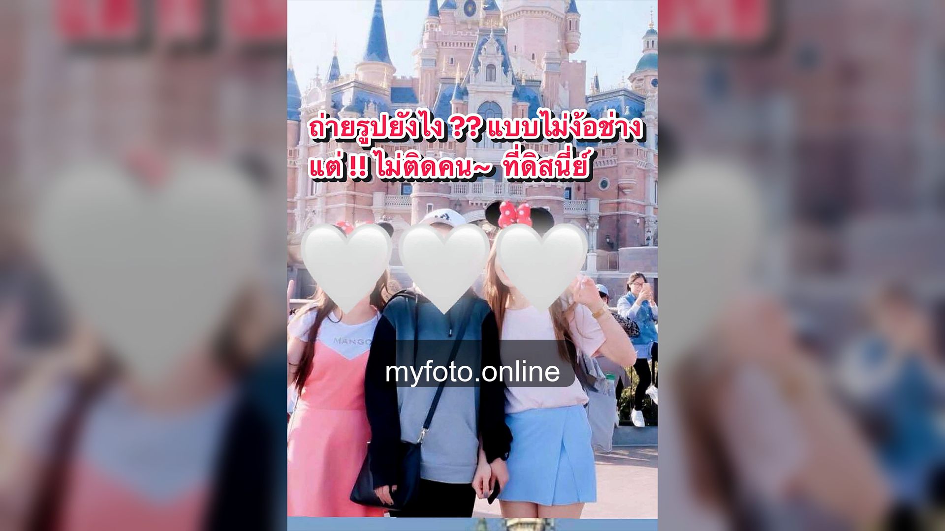 Shanghai Disneyland Photography, Shanghai Disneyland, MY FOTO - Shanghai Disneyland Photography Review: Is Booking a Photographer Worth It? From Real Customer Reviews 10