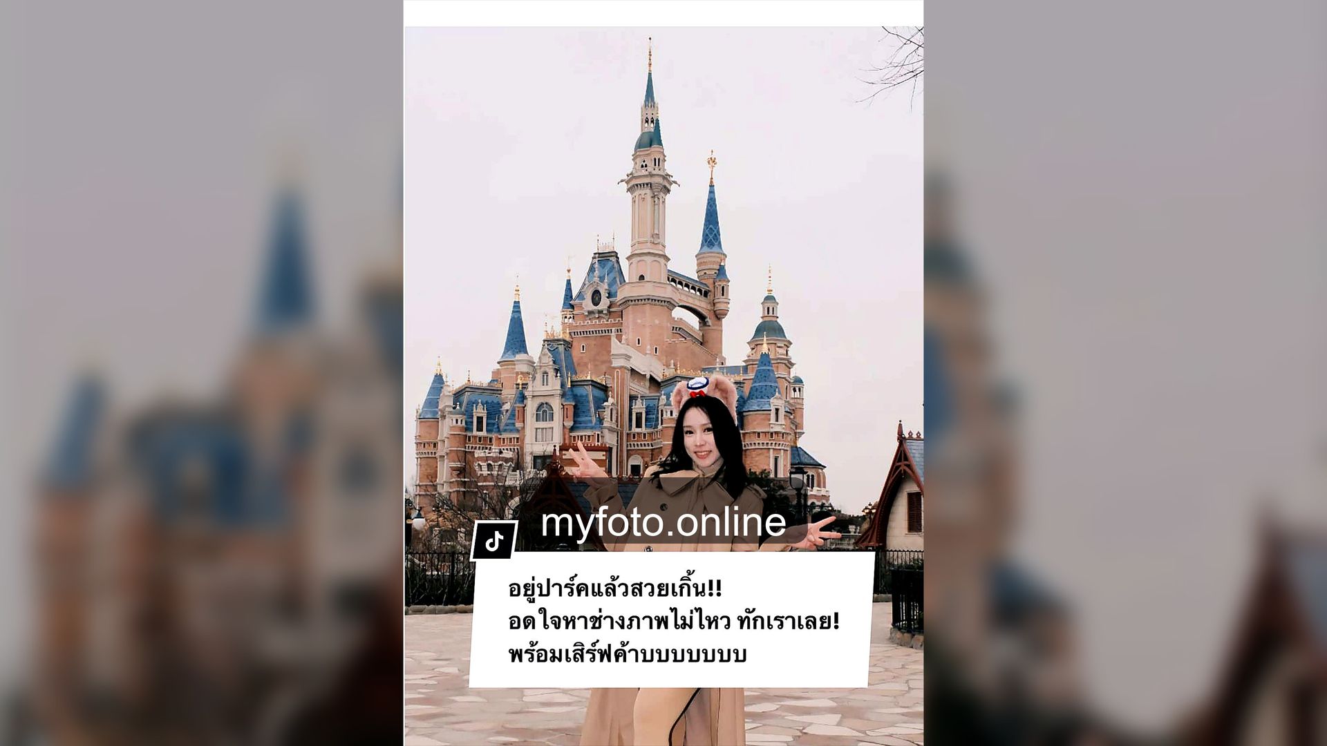 Shanghai Disneyland Photography, Shanghai Disneyland, MY FOTO - How to Get Beautiful Travel Photos at Shanghai Disneyland, From Real Customer Reviews 21