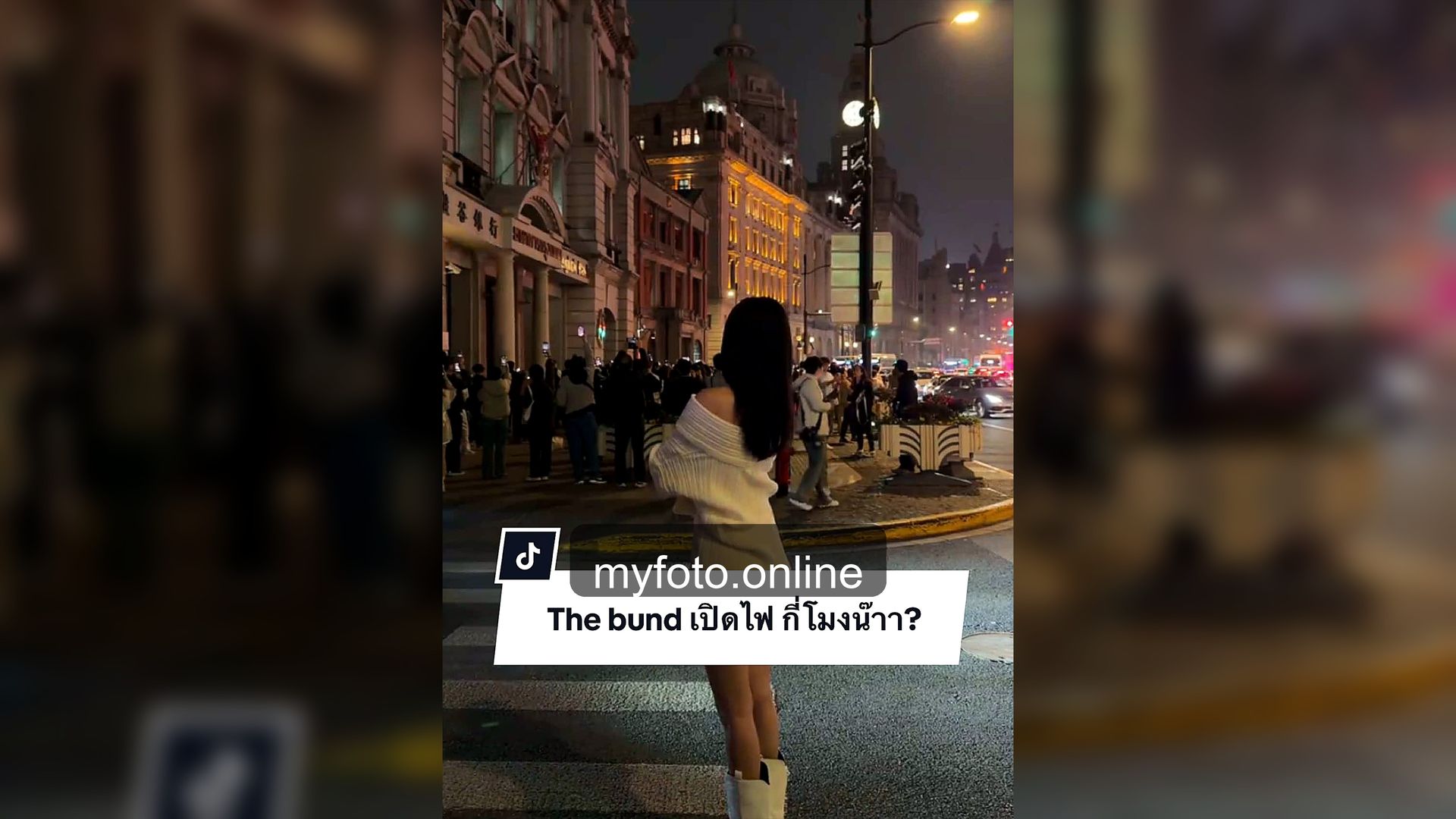 Shanghai Photographer, Shanghai - MY FOTO: How to shoot Shanghai for beautiful travel photos: The Bund