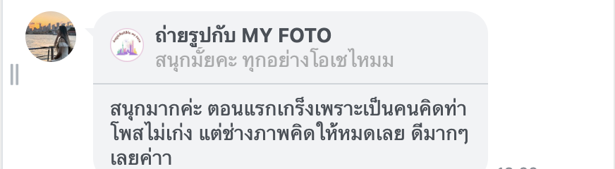 รีวิวจากลูกค้าจริงของ MY FOTO