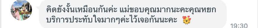 รีวิวจากลูกค้าจริงของ MY FOTO