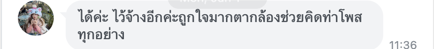 รีวิวจากลูกค้าจริงของ MY FOTO