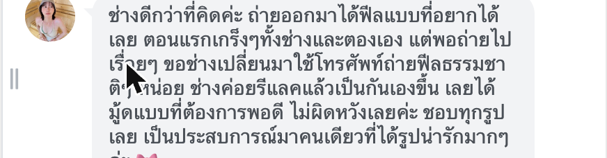 รีวิวจากลูกค้าจริงของ MY FOTO
