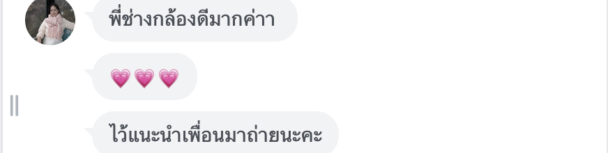รีวิวจากลูกค้าจริงของ MY FOTO