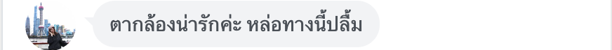 รีวิวจากลูกค้าจริงของ MY FOTO
