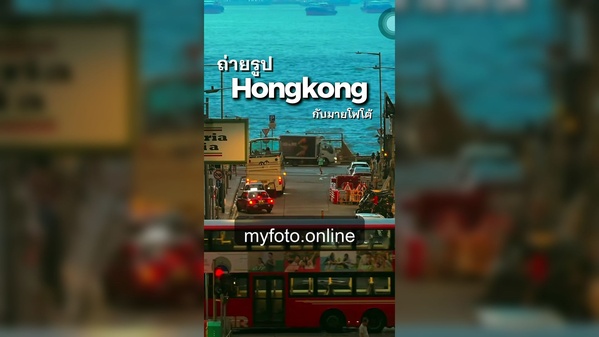 Hong Kong — real MY FOTO shoot 3
