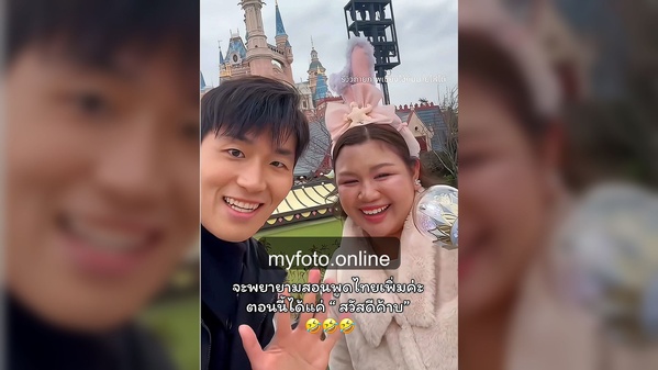 ดิสนีย์แลนด์เซี่ยงไฮ้ — งานถ่ายจริง MY FOTO ภาพที่ 3